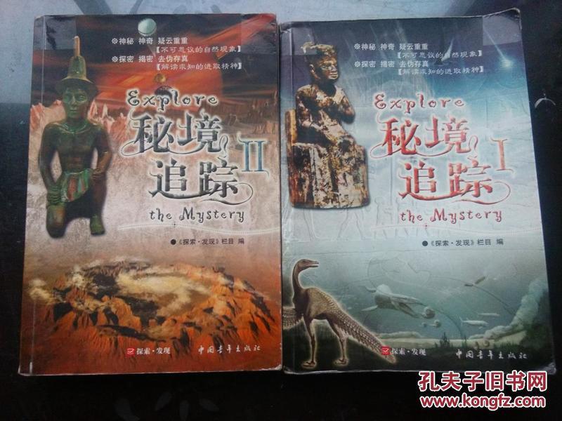 逃离魔幻猎镜